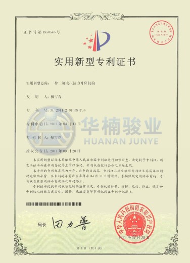 一種二級液壓接力升降機構