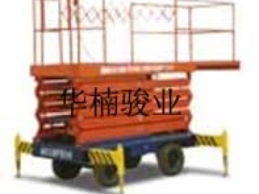 移動式液壓升降機