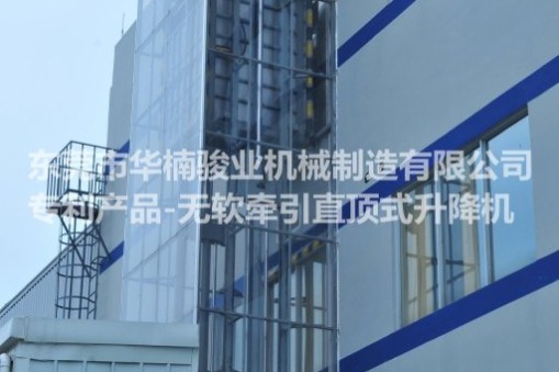 【強】華楠駿業(yè)全國唯一正牌無軟牽引專利擁有廠家，已更新五代 