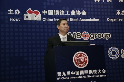 辛國斌出席第九屆中國國際鋼鐵大會并作主旨發(fā)言