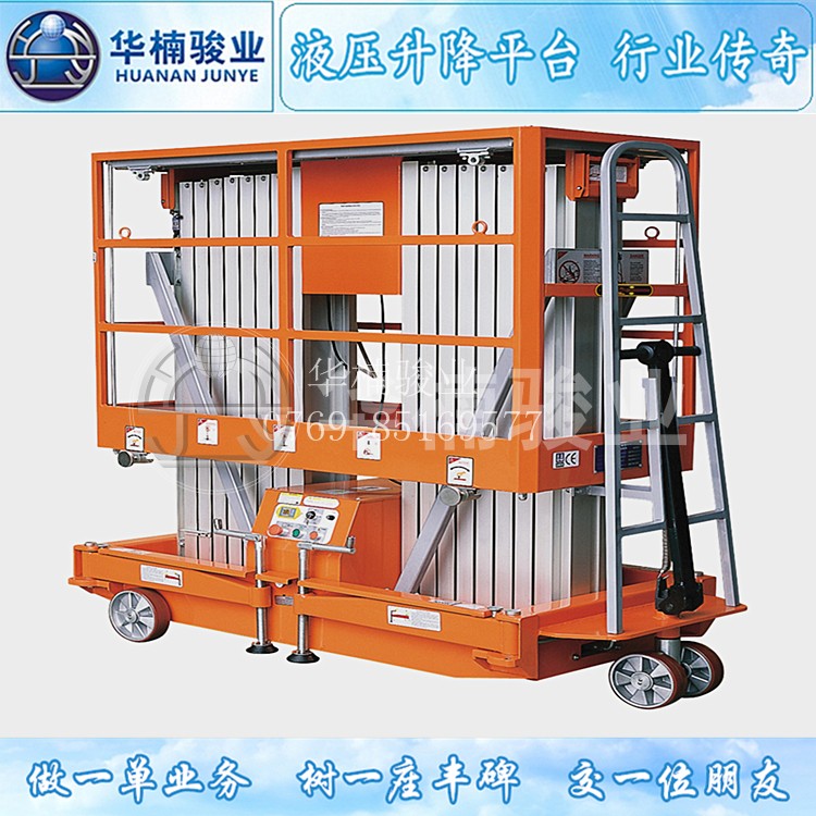 鋁合金升降平臺(tái)在使用時(shí)有那些限制嗎？